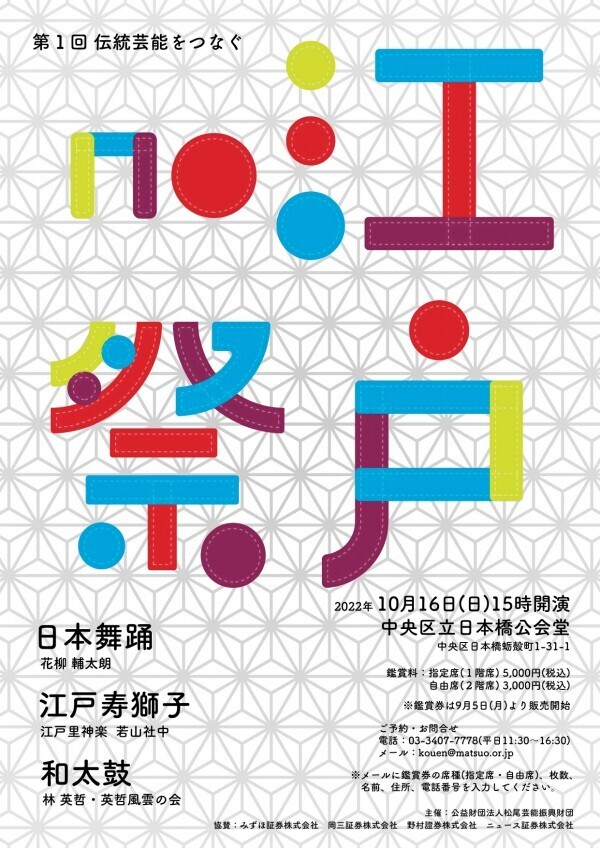 藤間直三公式ホームページ