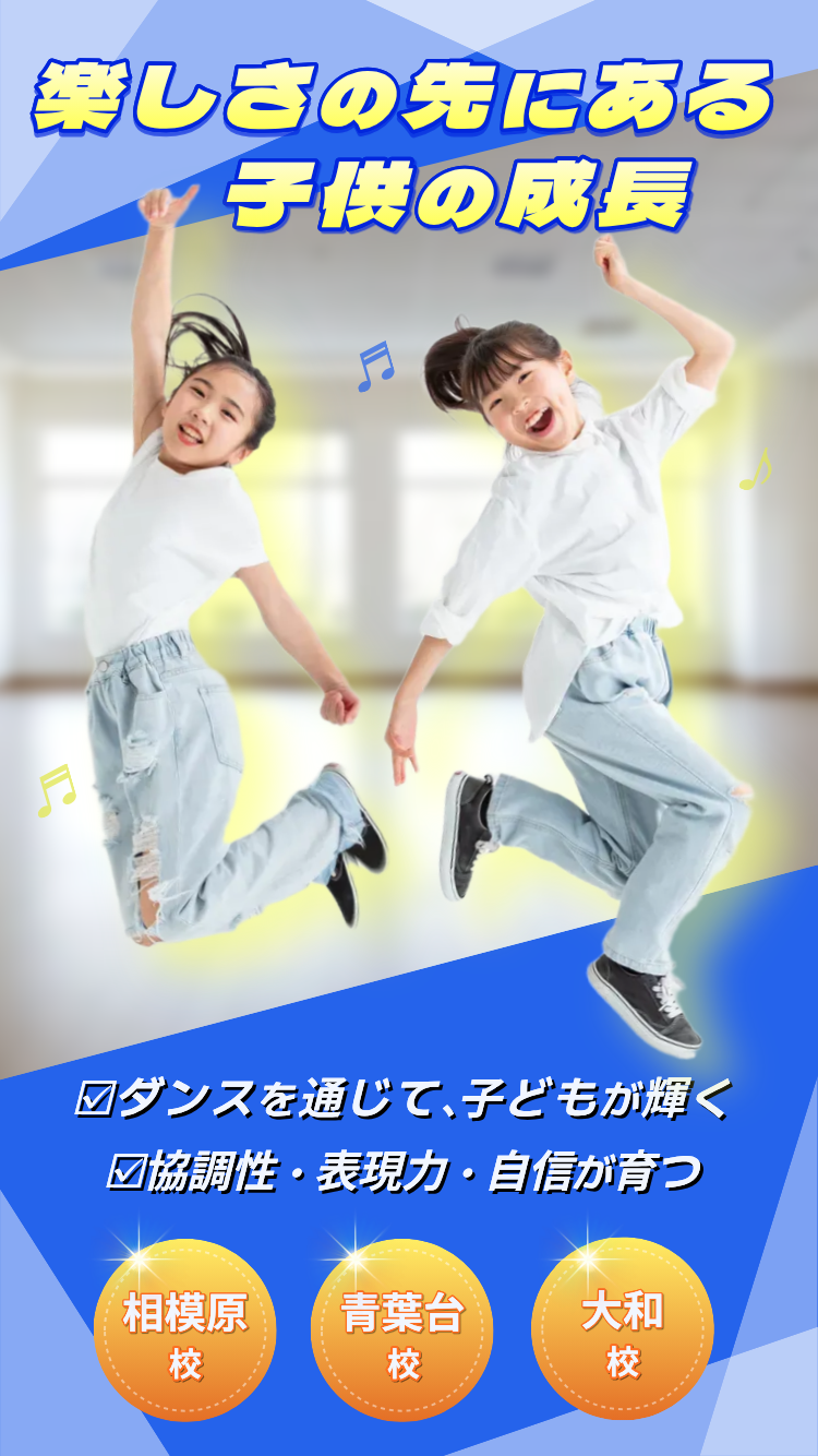 相模原・青葉台・大和のキッズダンス教室 RINA-Dance Park. レッスン風景