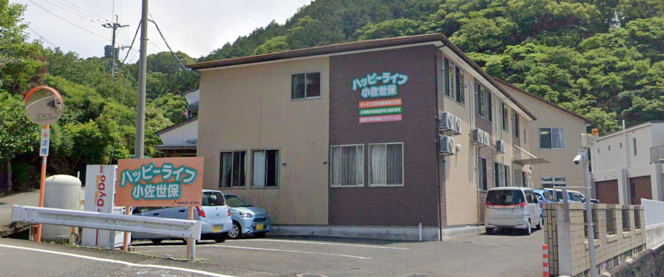 通所介護・デイサービスの外観