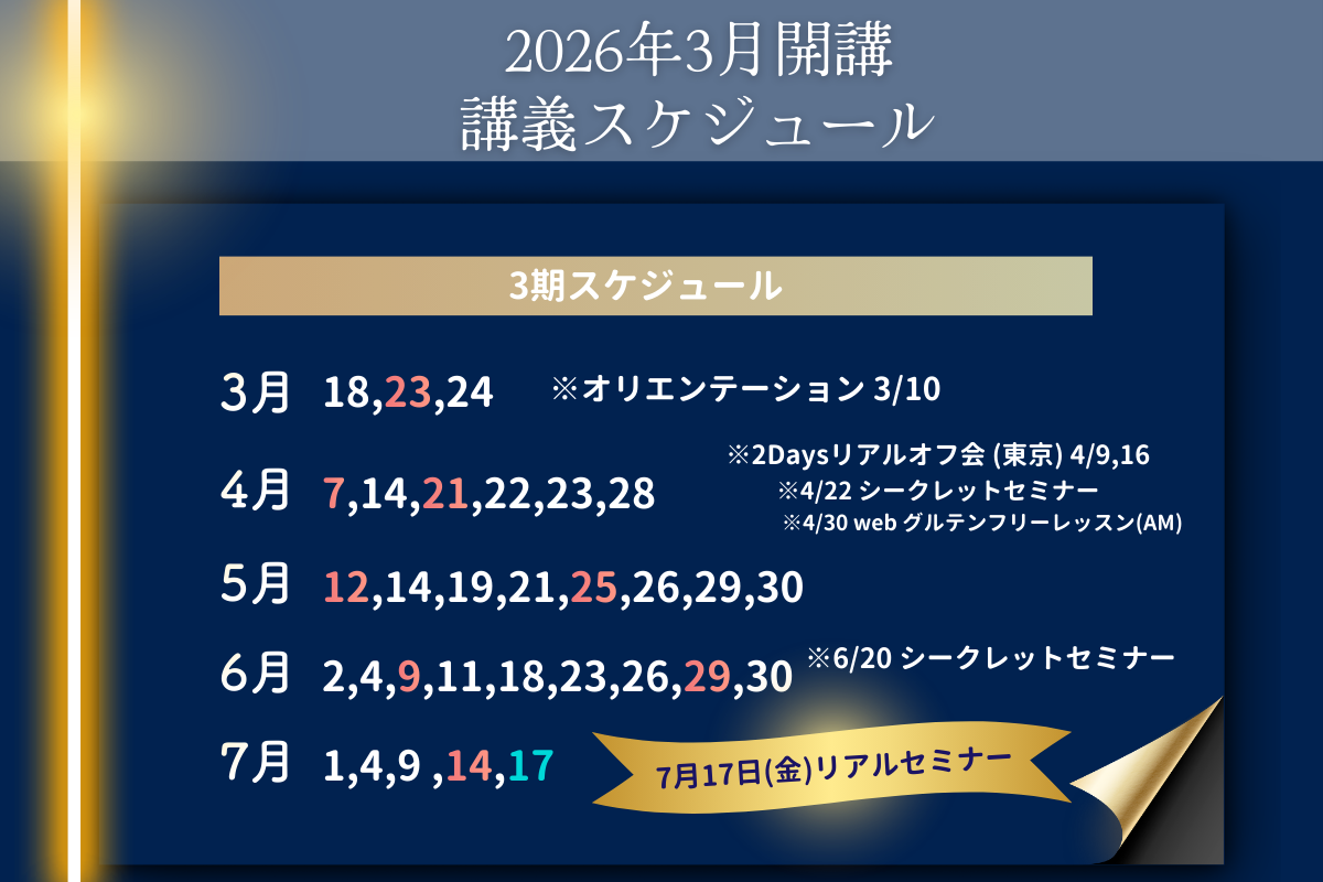 dAm犬猫皮膚アカデミー　インタラクティブ3期　2026年3月開講　エントリー受付中