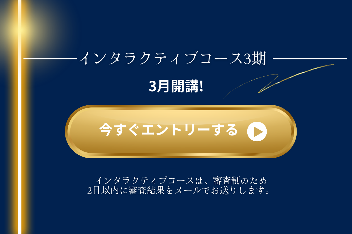 dAm犬猫皮膚アカデミー　インタラクティブ3期　2026年3月開講　エントリー受付中