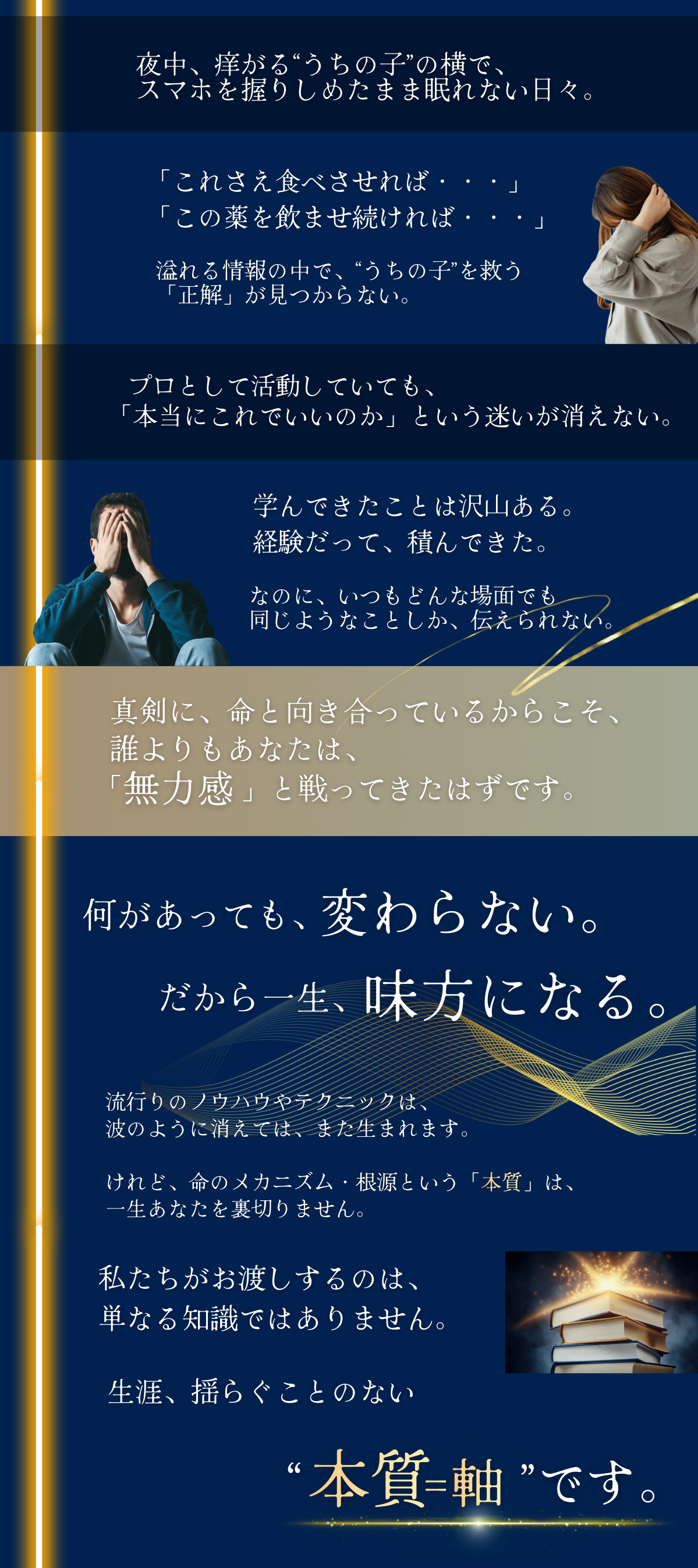 dAm犬猫皮膚アカデミーインタラクティブ3期　2Daysオープンキャンパス