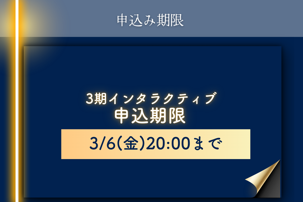 dAm犬猫皮膚アカデミー　インタラクティブ3期　3月開講　エントリー受付中