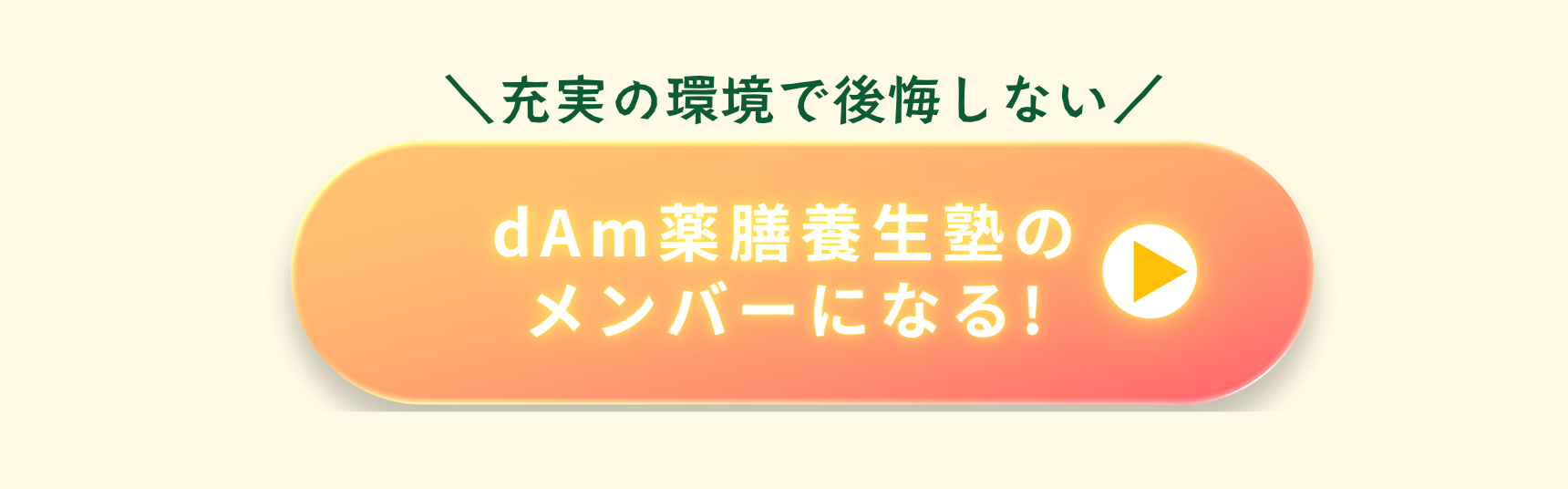 dAm犬猫皮膚アカデミーが展開する「犬の薬膳ごはんとおうち養生塾」2026年3月開講