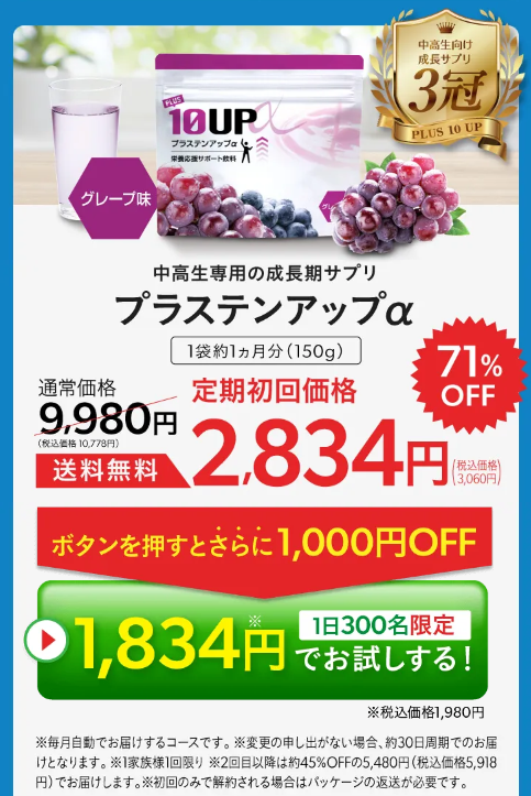 サンテミナ プラステンアップα グレープ味【2袋】 うるるん様 サンテミナ プラステンアップα グレープ味【2袋】 うるるん様