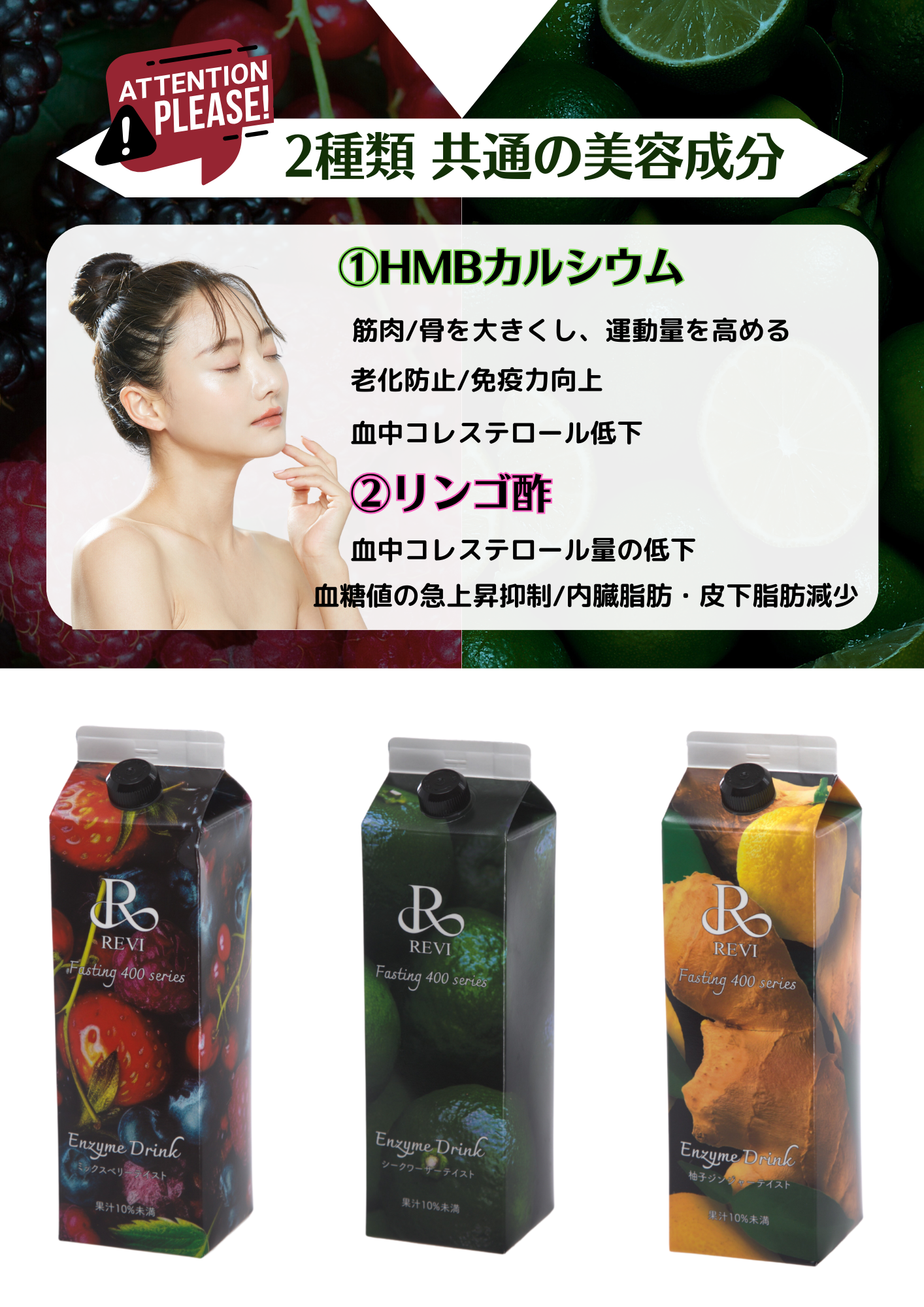 公式】 REVI酵素ドリンク（REVI Fasting400series）ショッピングサイト