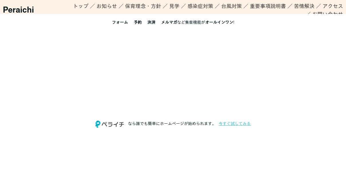 출처: こうさぎ保育園