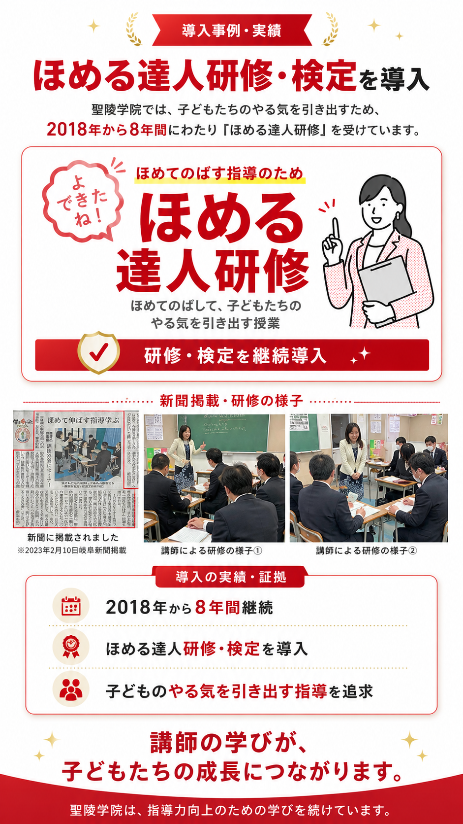聖陵学院の実績3