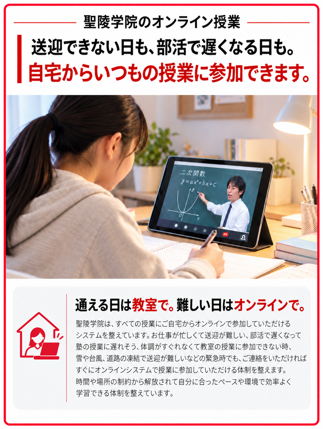 オンライン