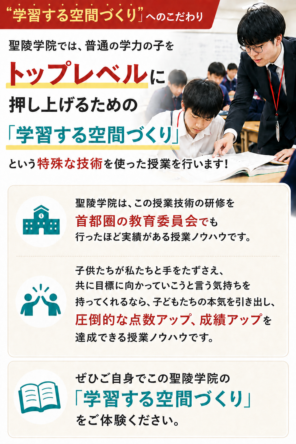 聖陵学院の実績5