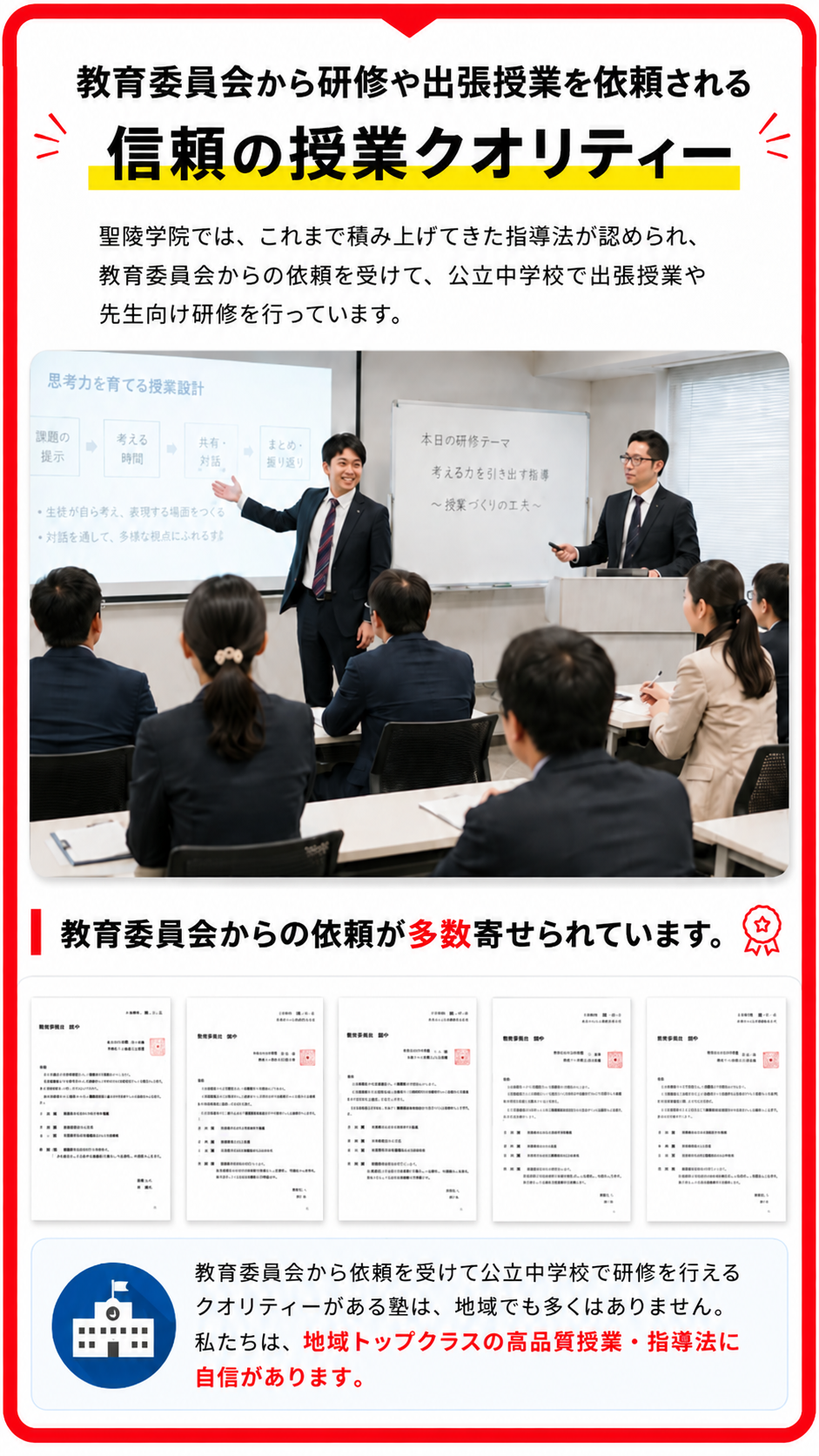 教育委員会