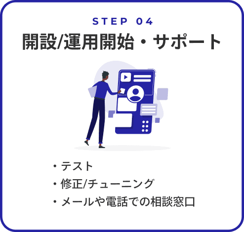 STEP04 修正確認〜リリース