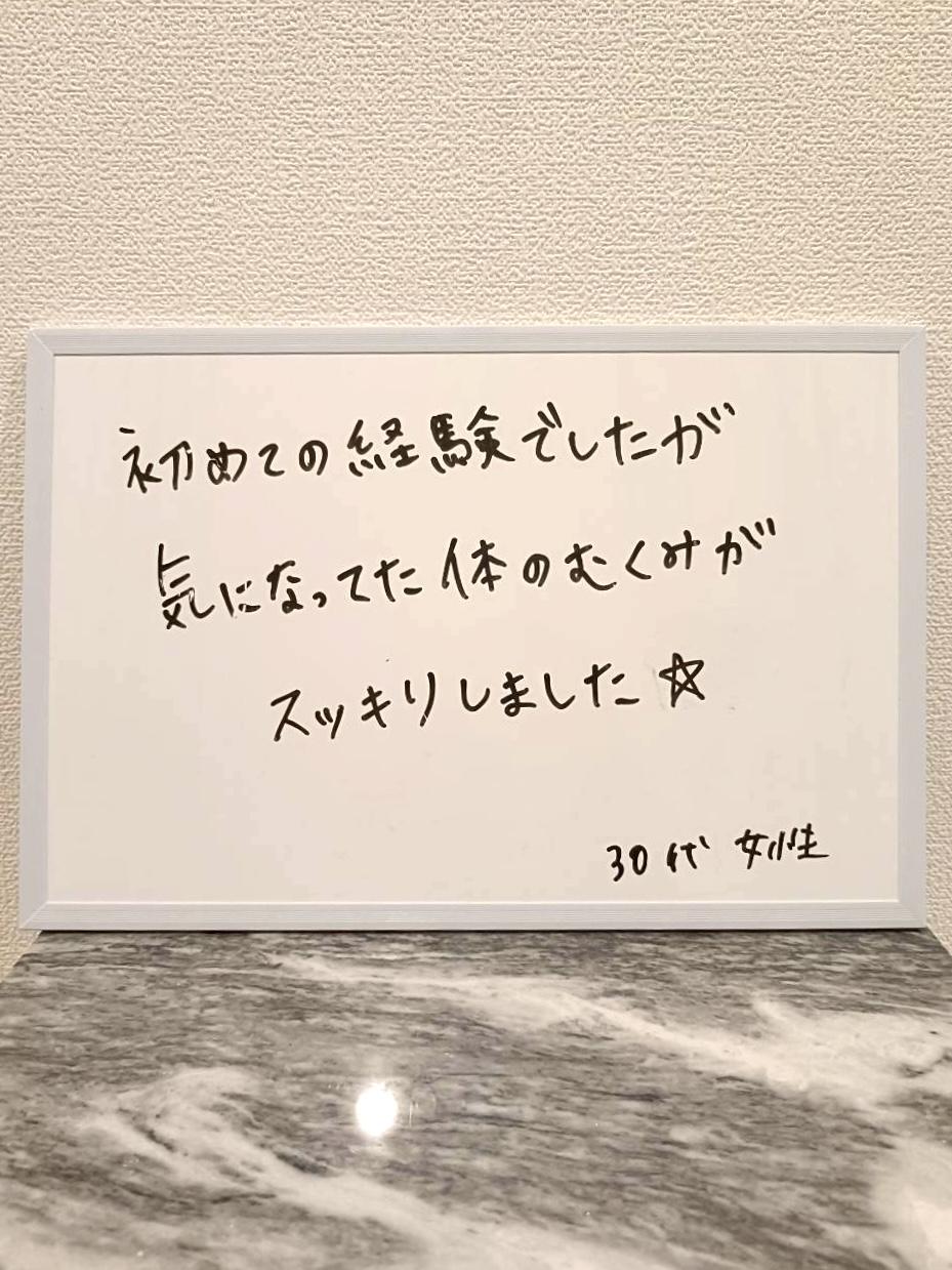 30代女性、お客様の声