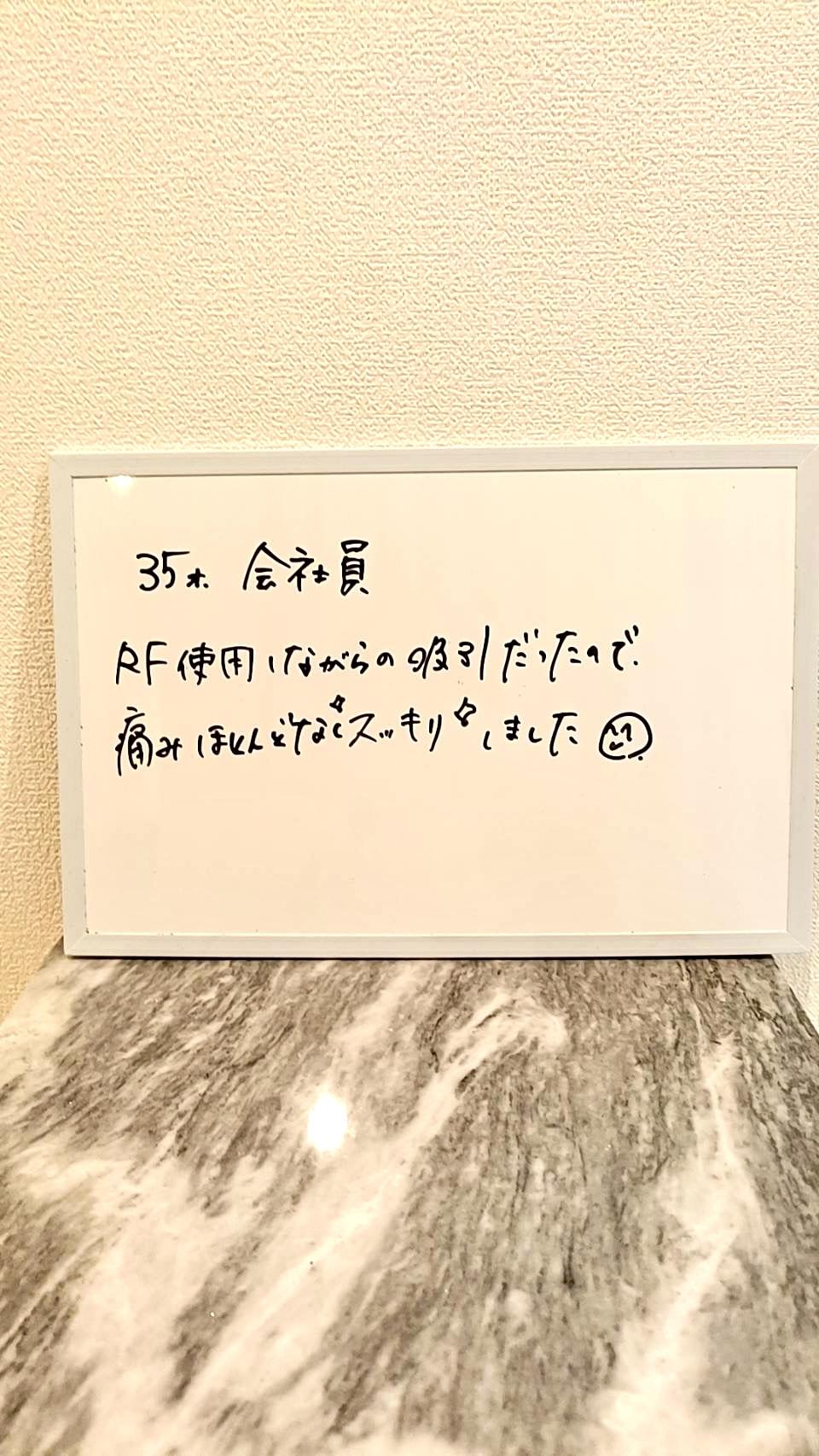 35歳会社員、お客様の声