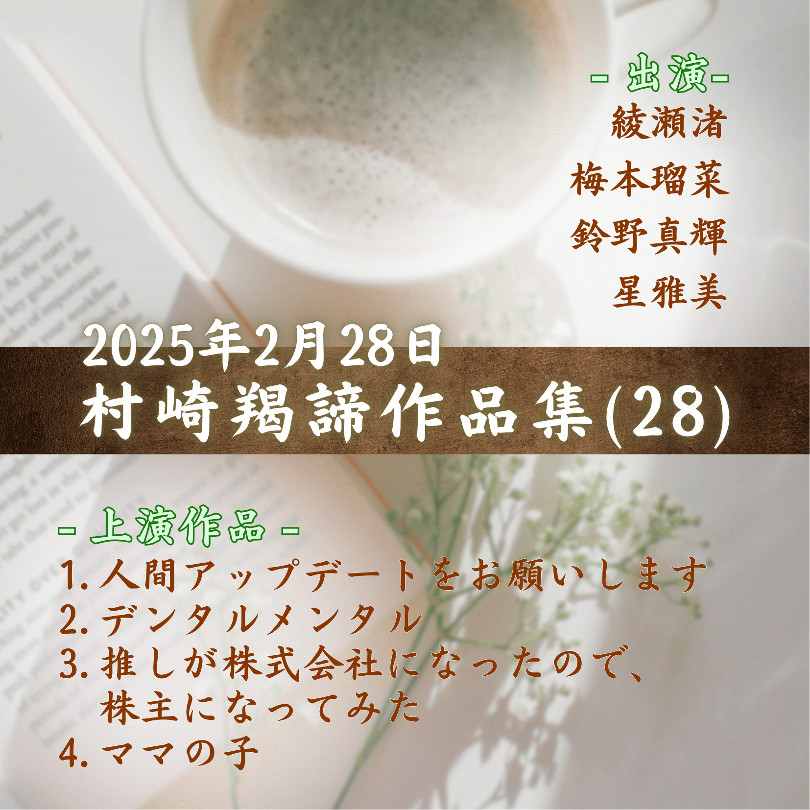 村崎羯諦作品集（28）の商品画像