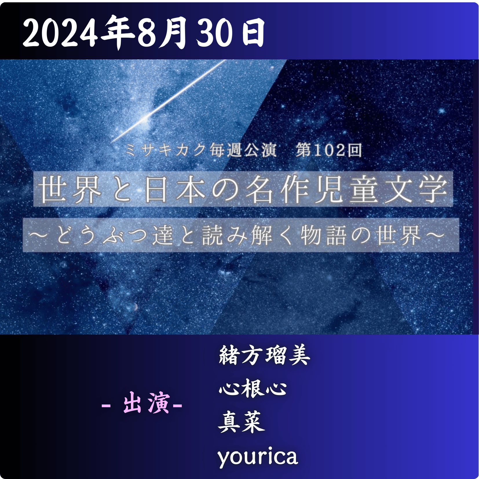 世界と日本の名作児童文学の商品画像