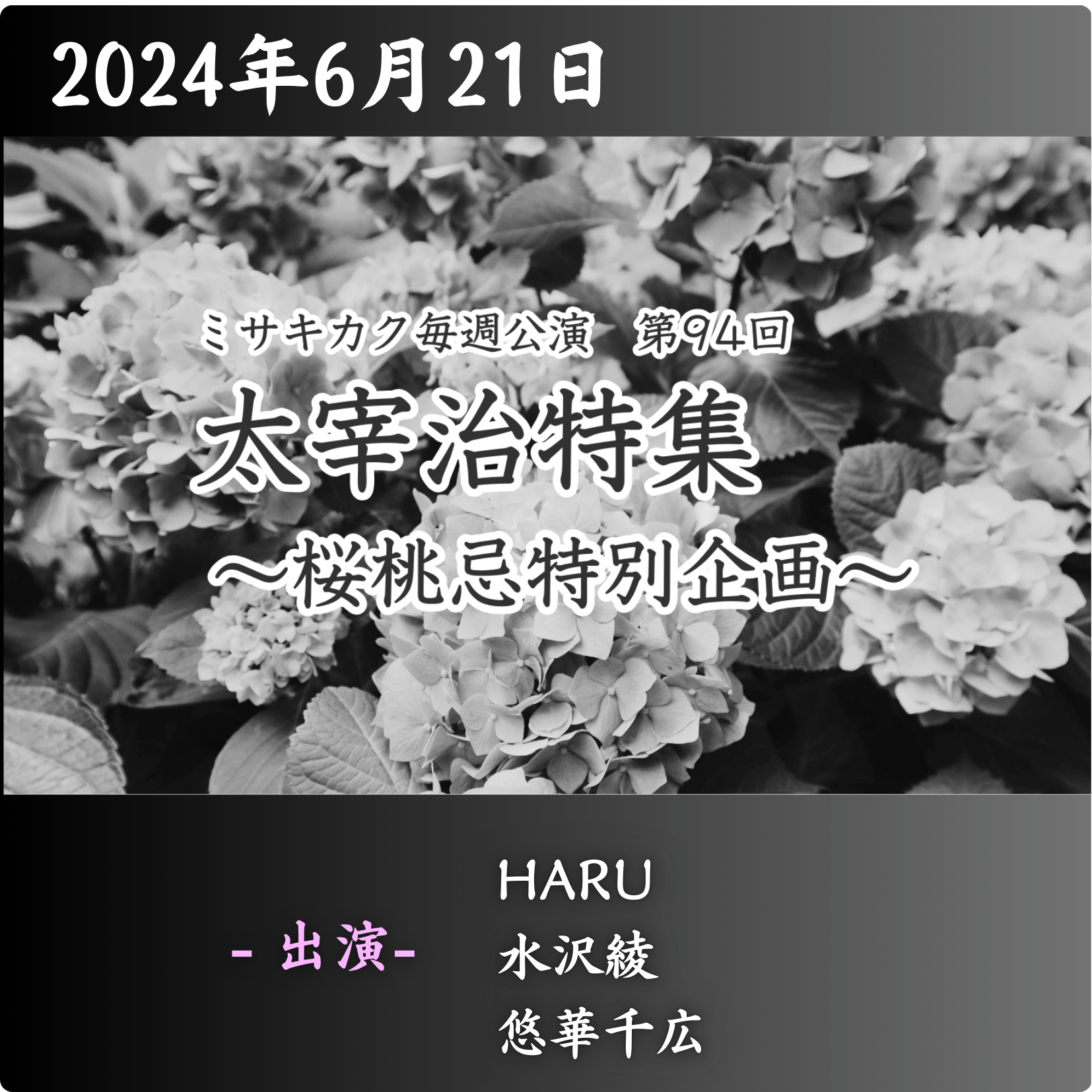 太宰治特集の商品画像