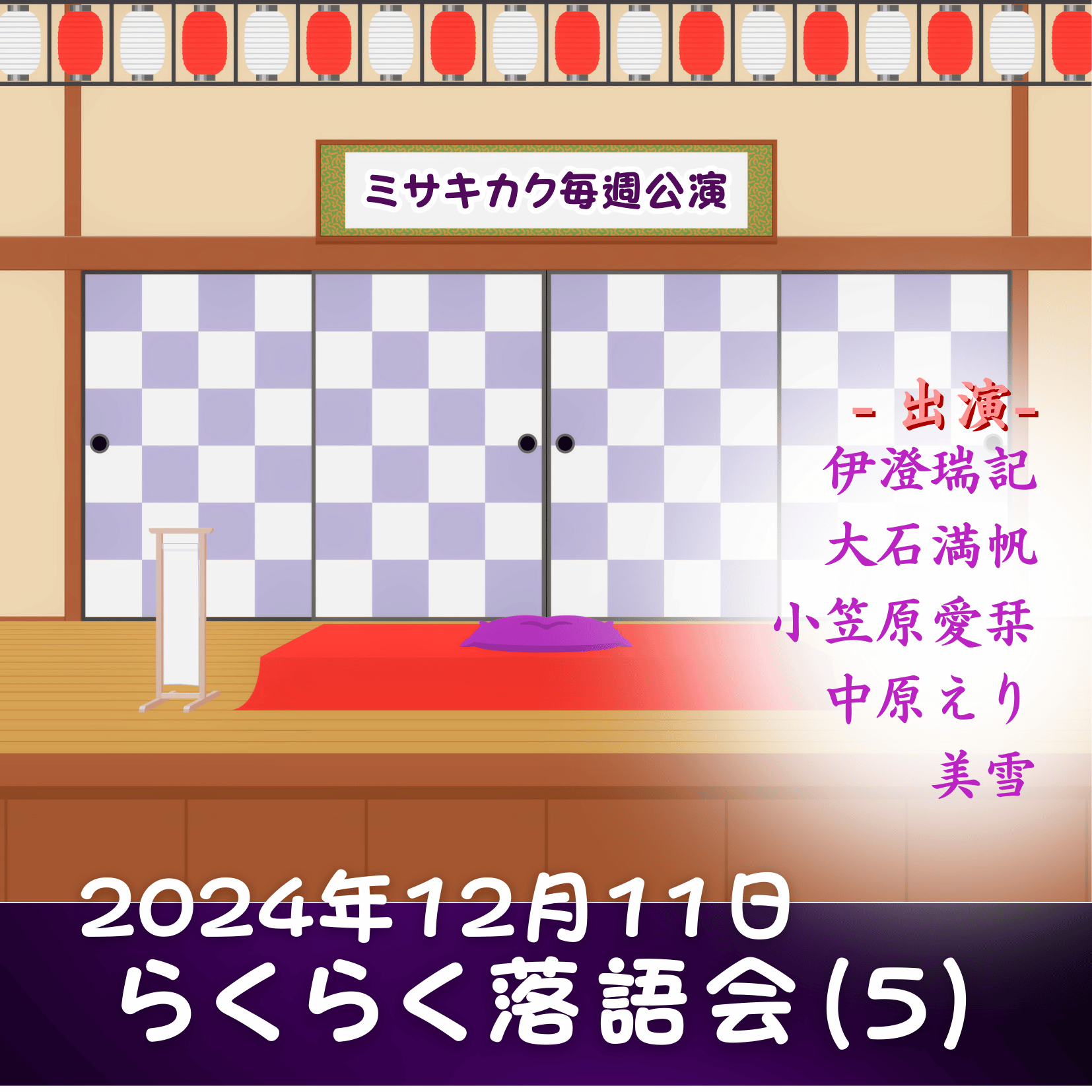 らくらく落語会（6）の商品画像