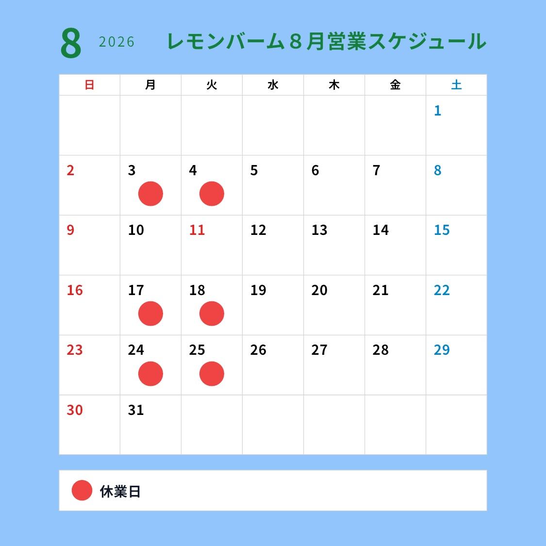 レストラン レモンバーム