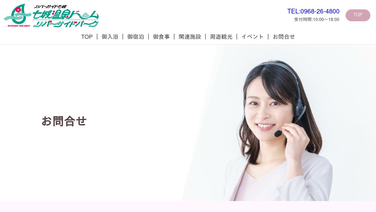 お問合せ -Inquiry-