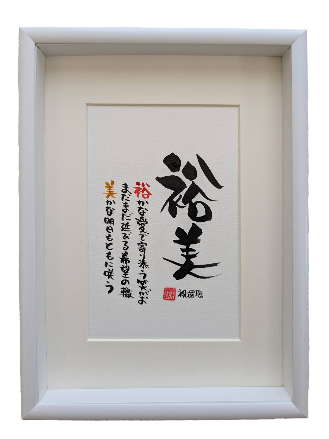 【Name with ポエム】1名の商品画像