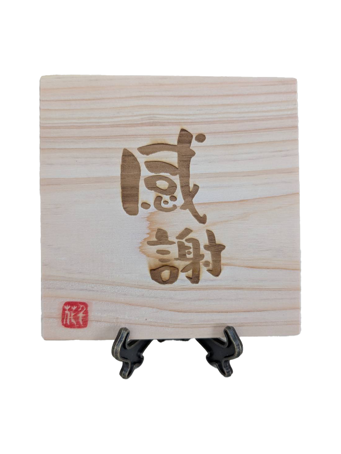 感謝の商品画像