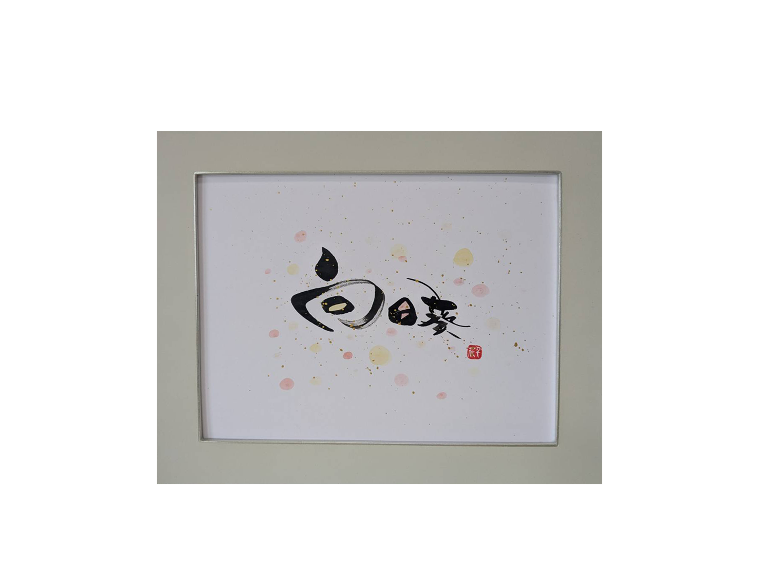 【インテリア書】向日葵の商品画像