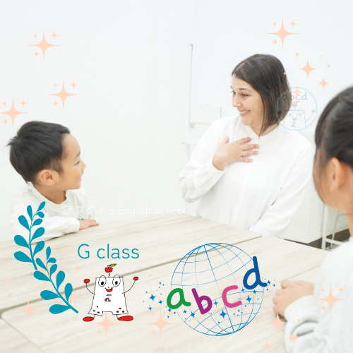 小学生英会話、話せる、文が作れる！アブクドゥイングリッシュスクール「スタータークラス G」。外国人＋日本人講師と楽しいレッスン