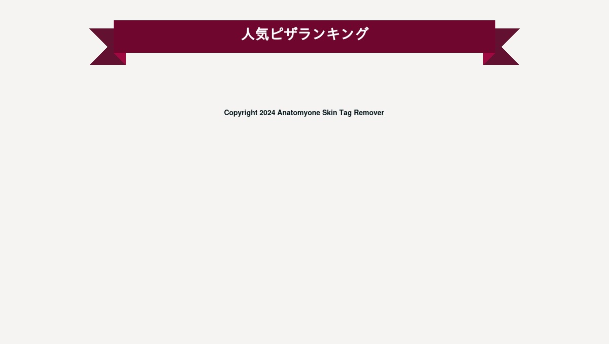 anatomyone-skin-tag-remover.hp.peraichi.com