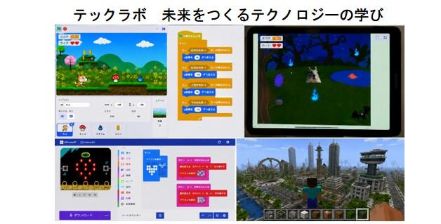 テックラボ　スクラッチ　Scratch　マイクラ　マインクラフト　Minecraft