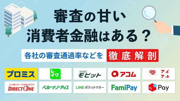 マネットカードローン