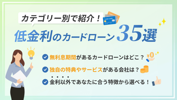 マネットカードローン