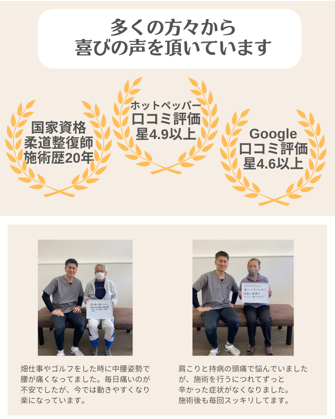 富雄みなみ整骨院　脊柱管狭窄症　腰痛　肩こり　骨盤矯正　奈良市　富雄　学園前　生駒　西ノ京　藤ノ木台　六条緑町　青垣台　丸山　千代ヶ丘　西千代ヶ丘