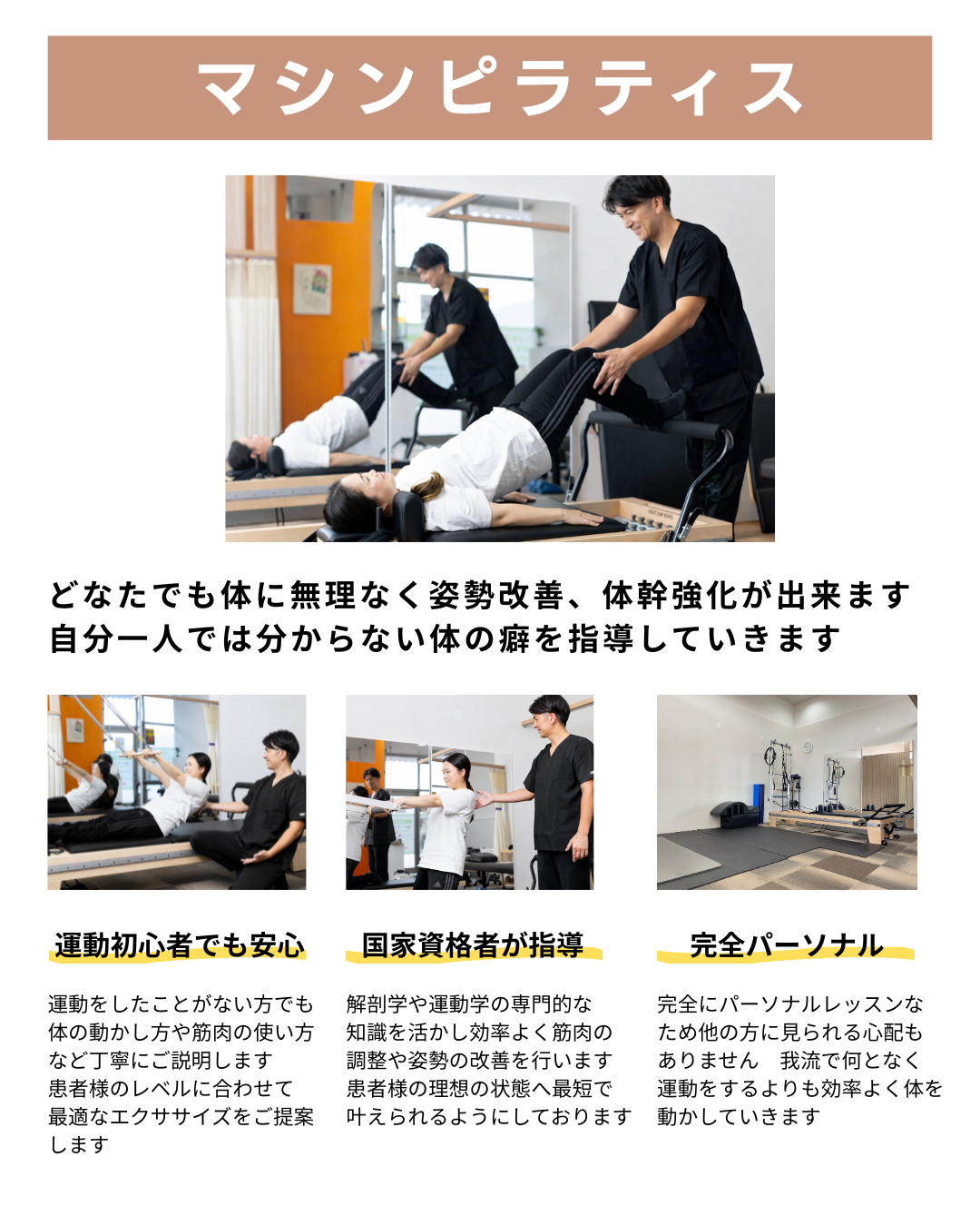富雄みなみ整骨院　脊柱管狭窄症　腰痛　肩こり　骨盤矯正　奈良市　藤ノ木台　六条緑町　青垣台　丸山　千代ヶ丘　西千代ヶ丘