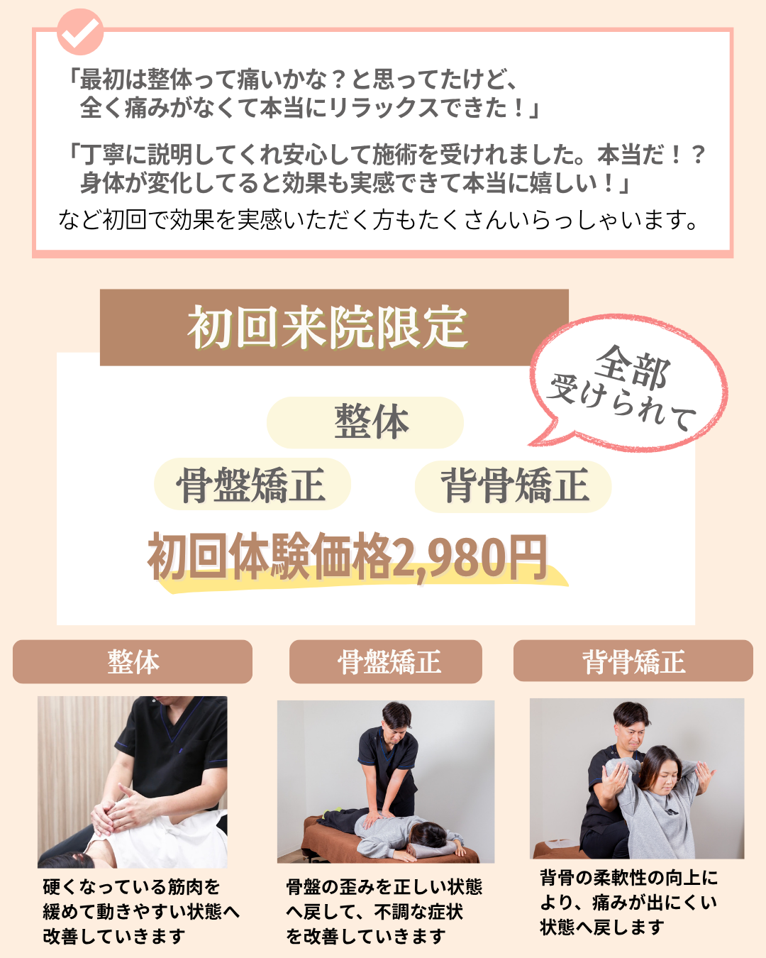 富雄みなみ整骨院　脊柱管狭窄症　腰痛　肩こり　骨盤矯正　奈良市　藤ノ木台　六条緑町　青垣台　丸山　千代ヶ丘　西千代ヶ丘