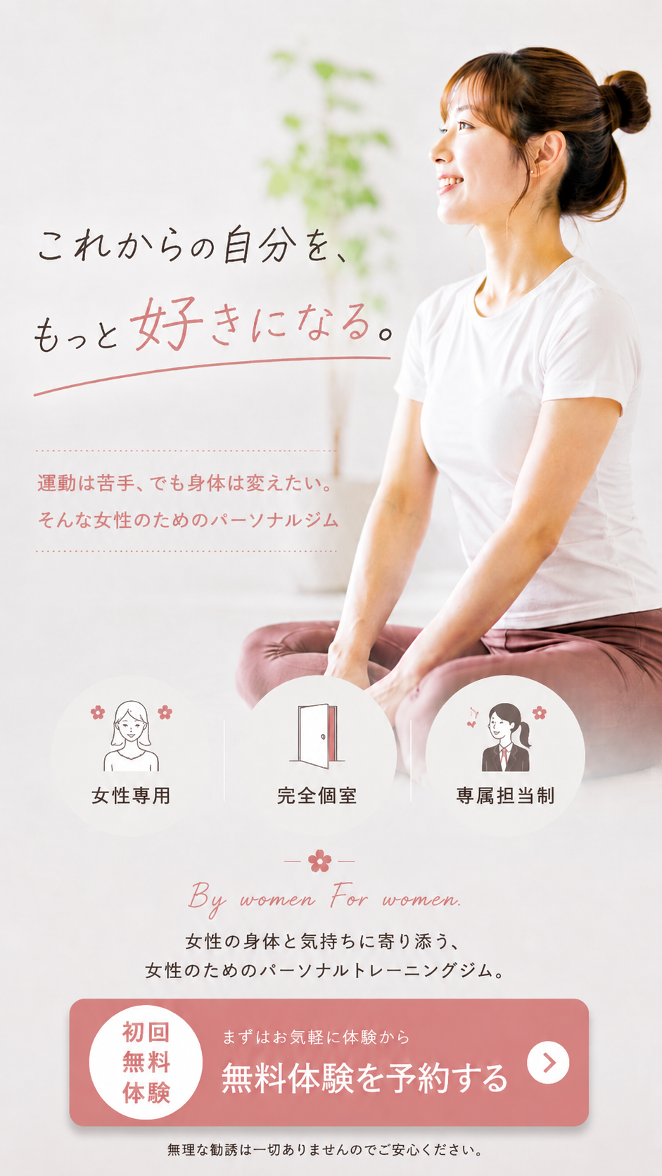 女性専用パーソナルジム Top tier 幕張ベイタウン店のスマホメイン画像