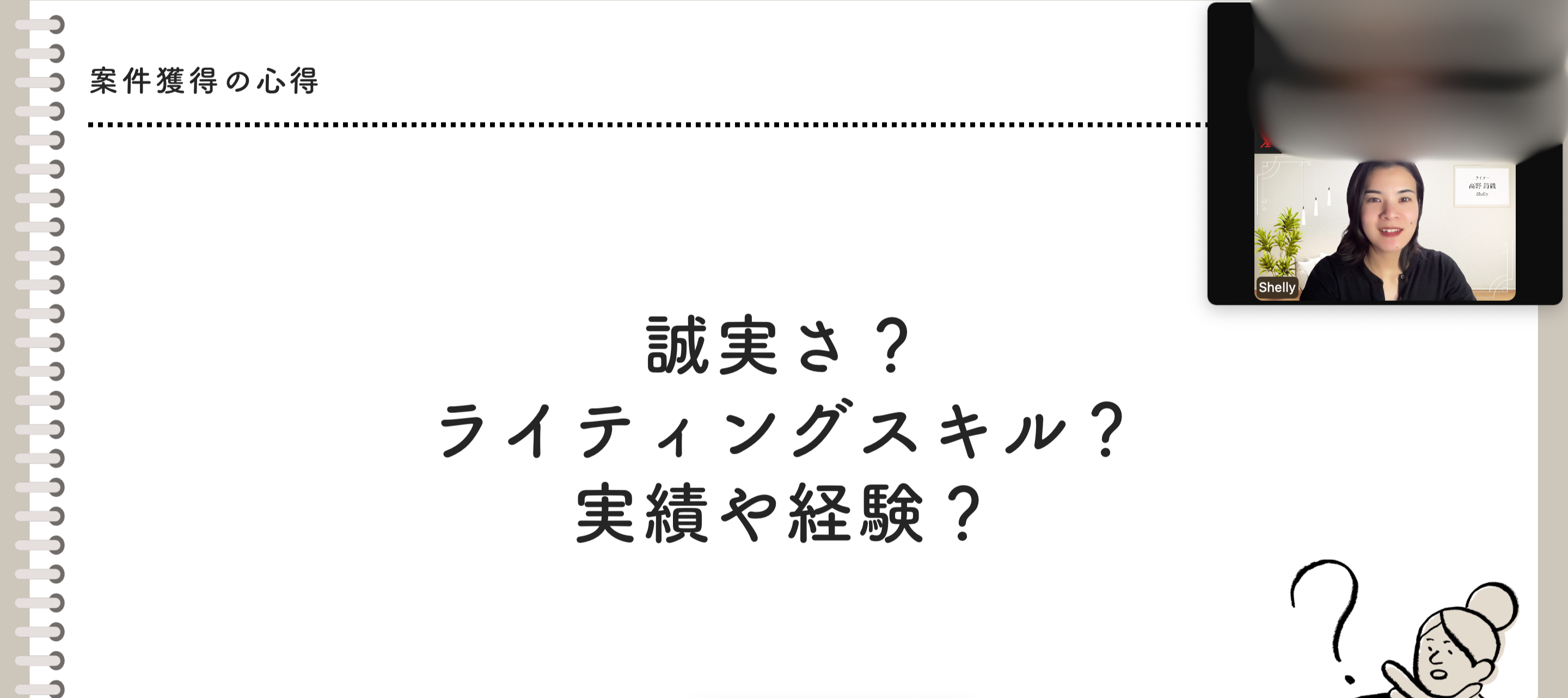 オンラインでの受講風景