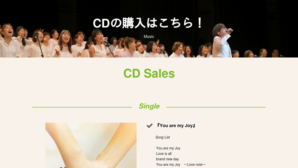 CDの購入はこちら!