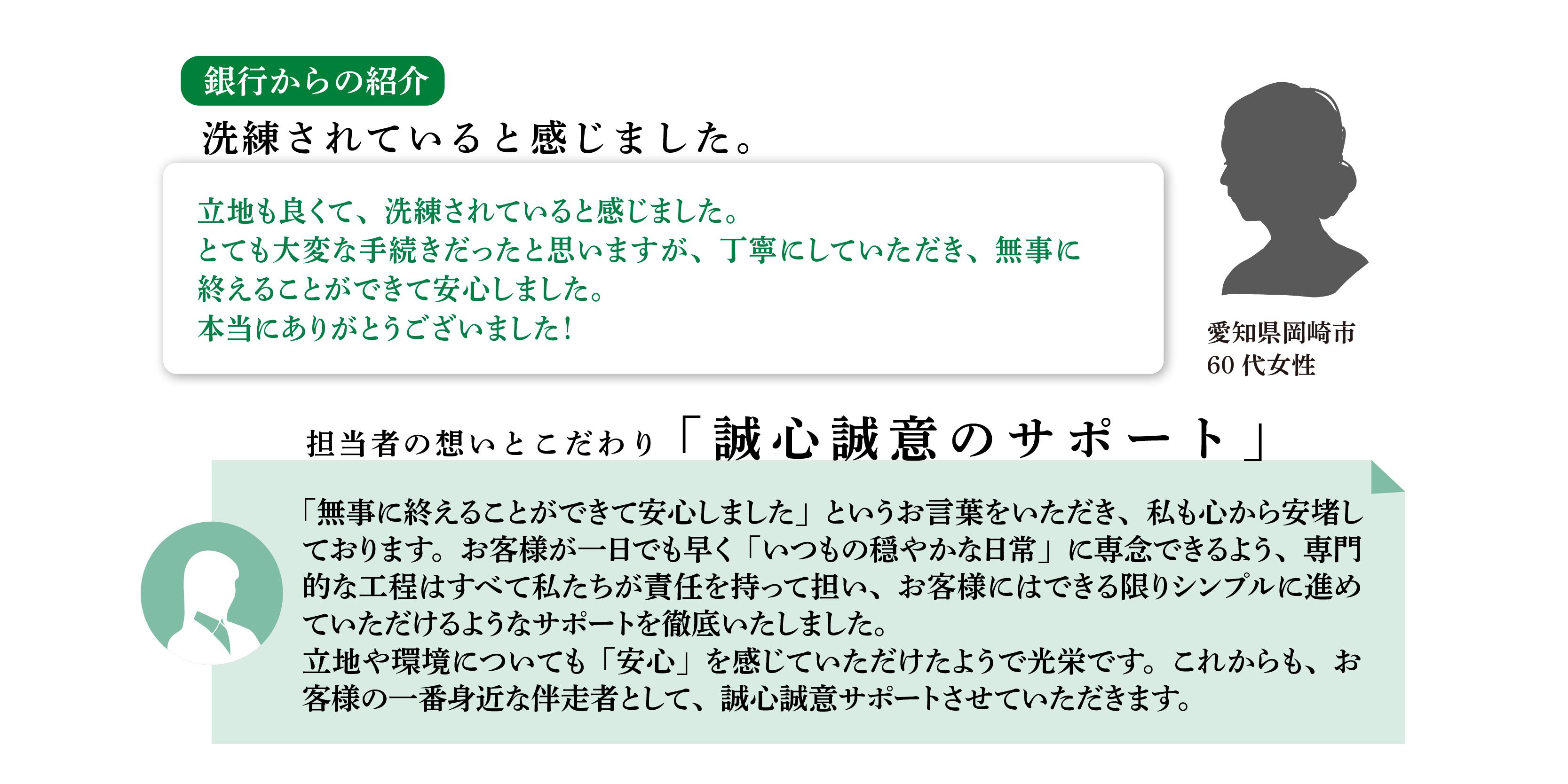相続税申告を行ったお客様の声2枚目