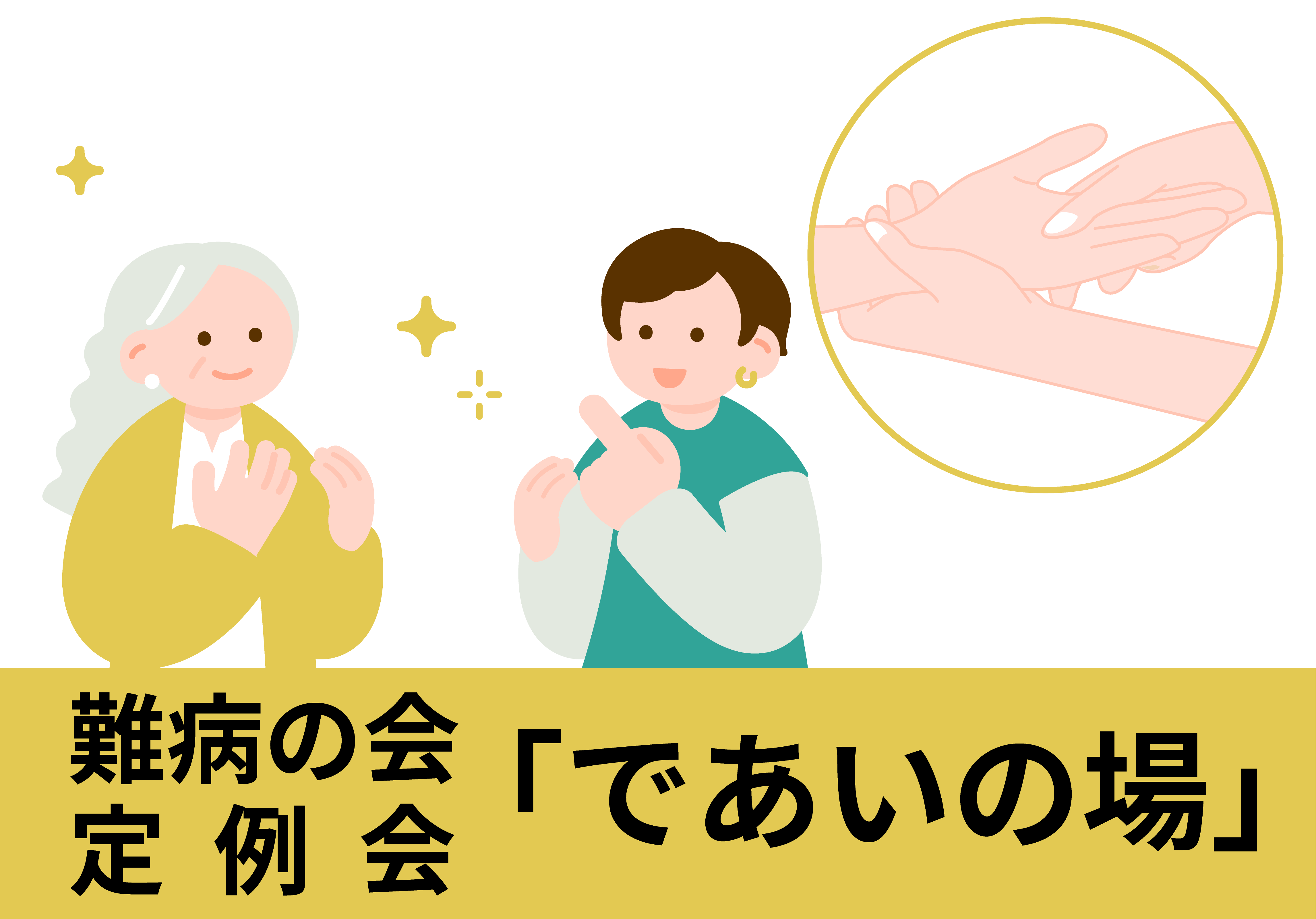 コンサートホールのイラスト