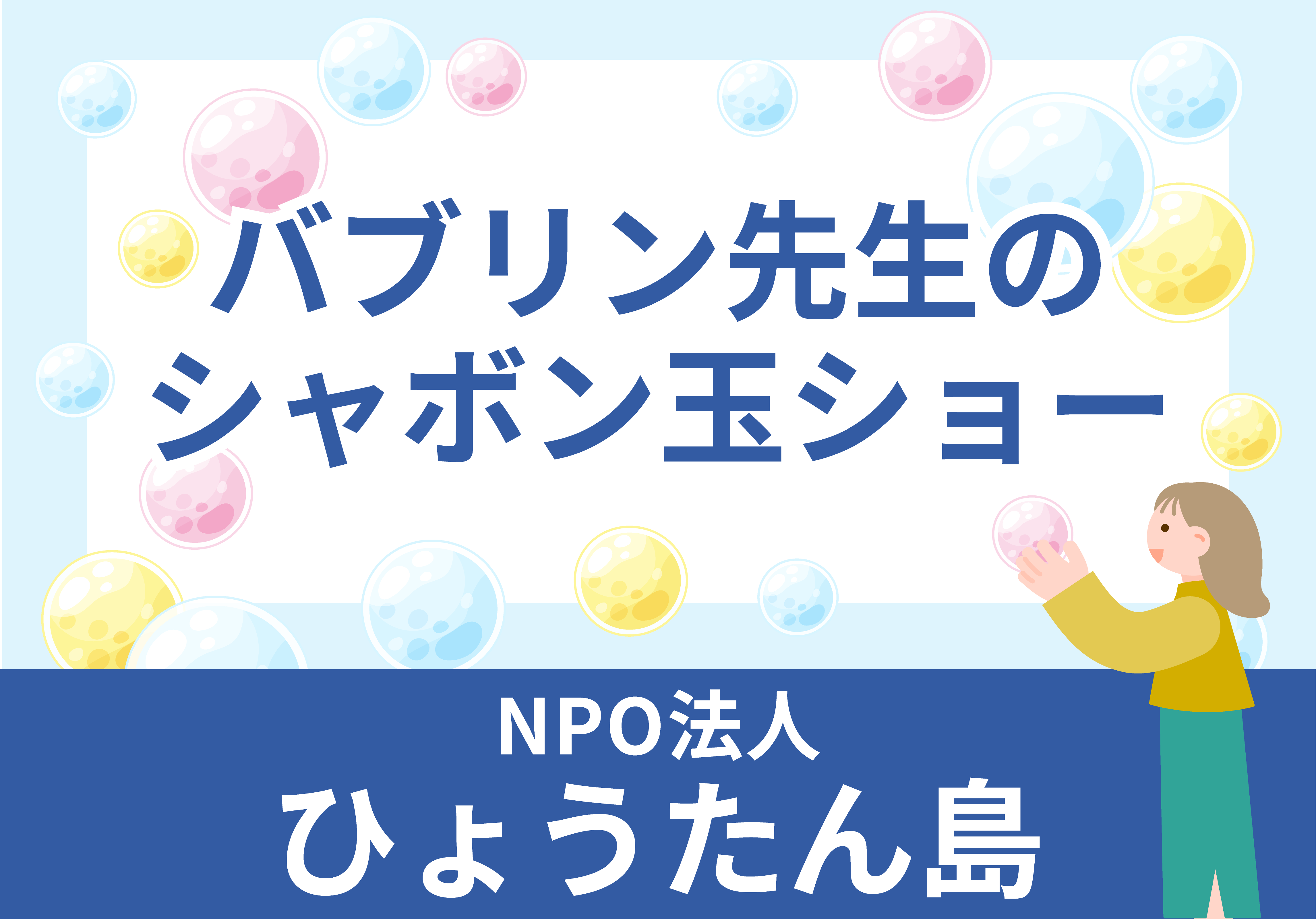 難病の会定例会「であいの場」：おしゃべりしているイラスト