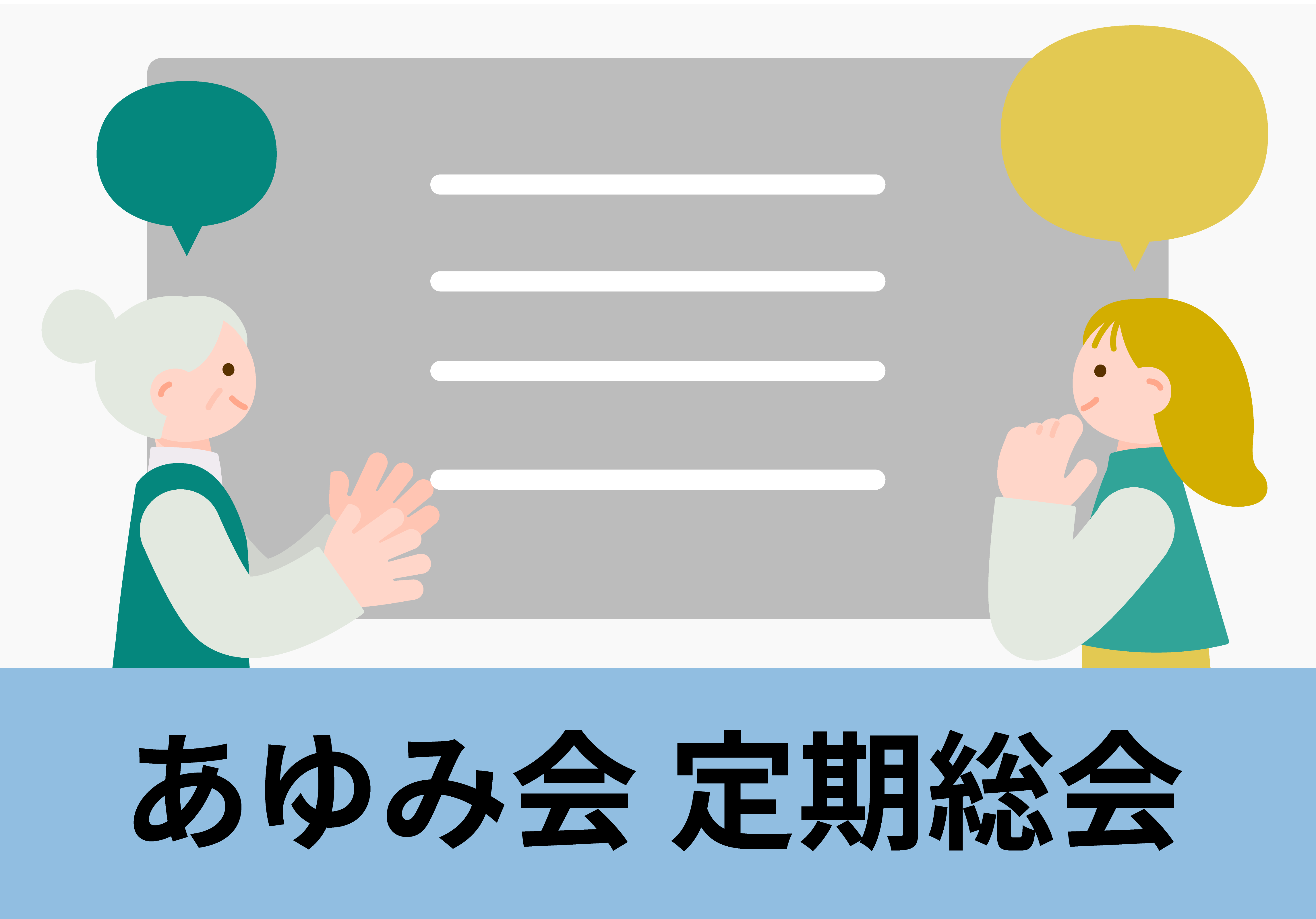 体操をしているイラスト