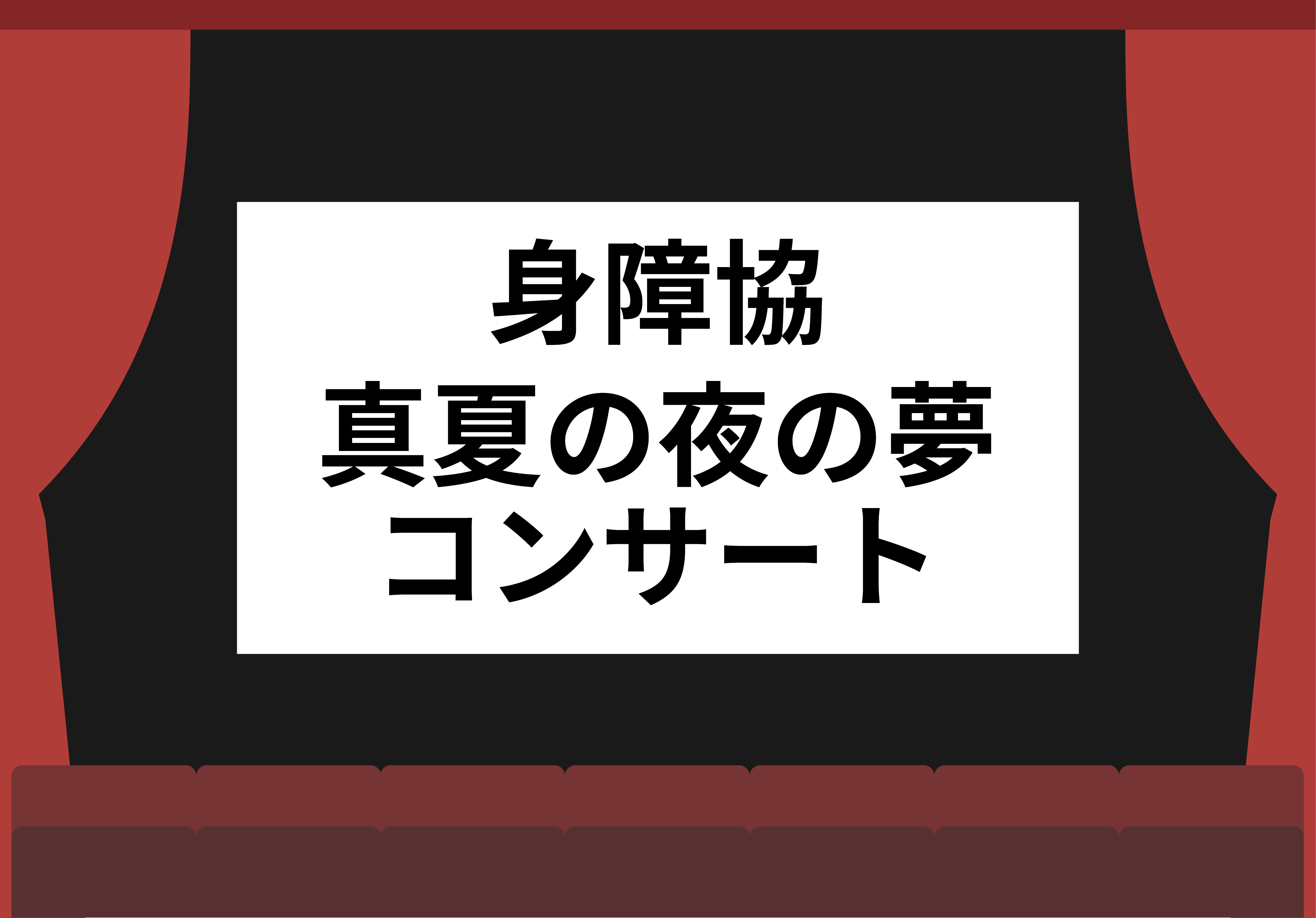 あゆみ会定例会語ろう会：意見を出し合っているイラスト