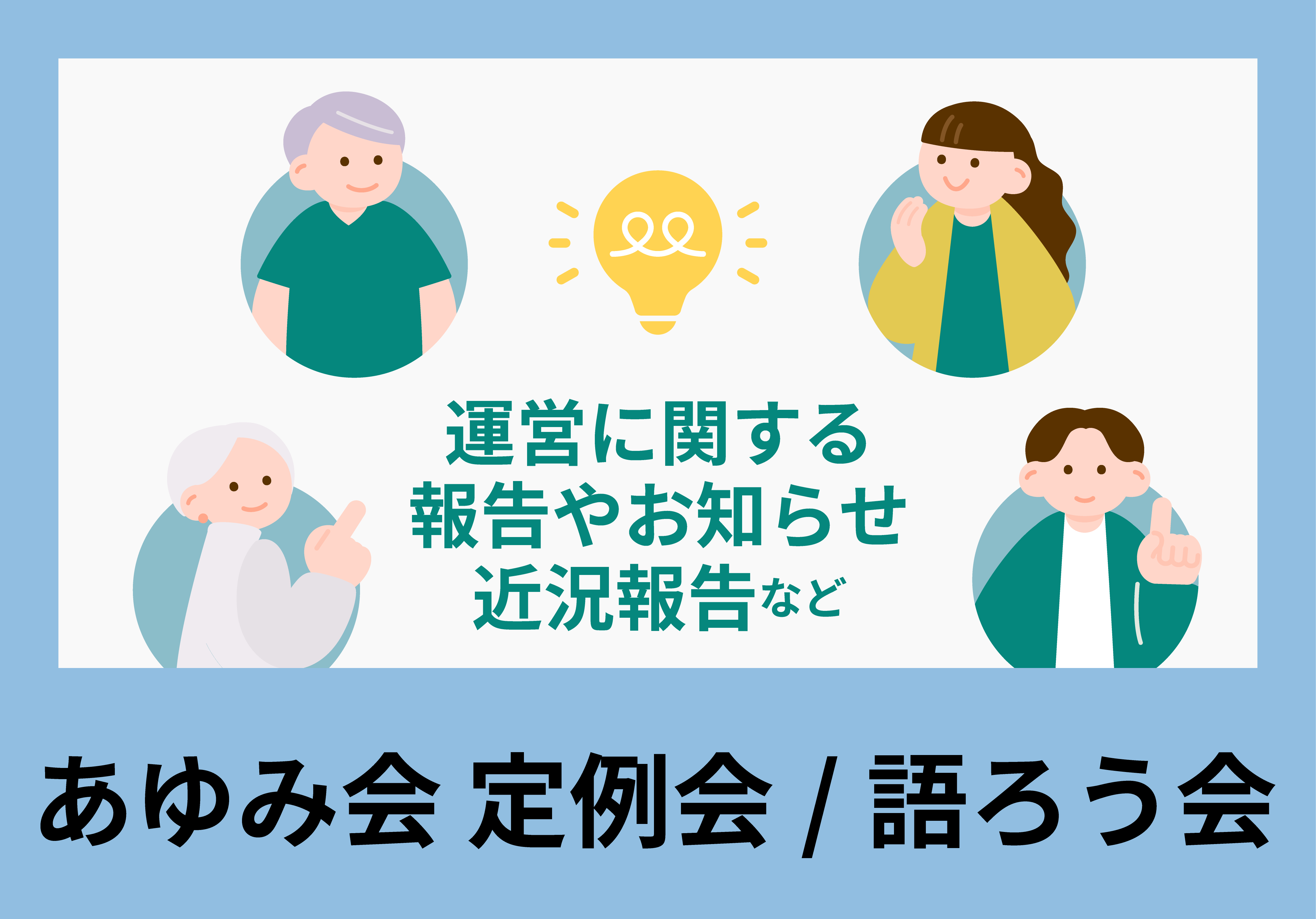 講座を受講している男女のイラスト