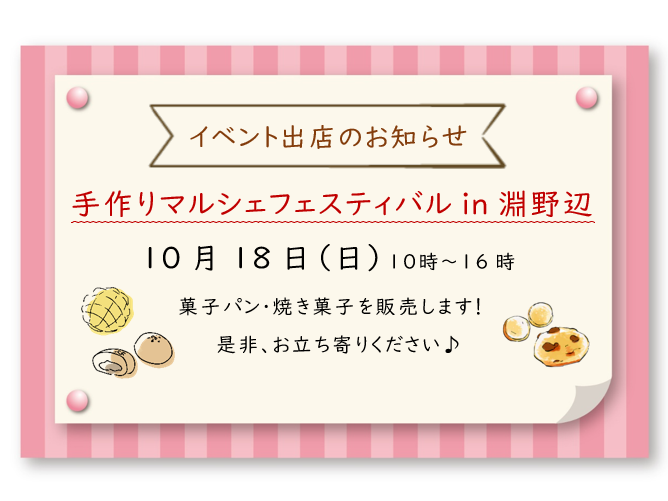 プレゼント企画！我が家のねこのお写真（印刷物）をご提供いただいた方に、にゃんこ＆黒にゃんこサブレをプレゼント！