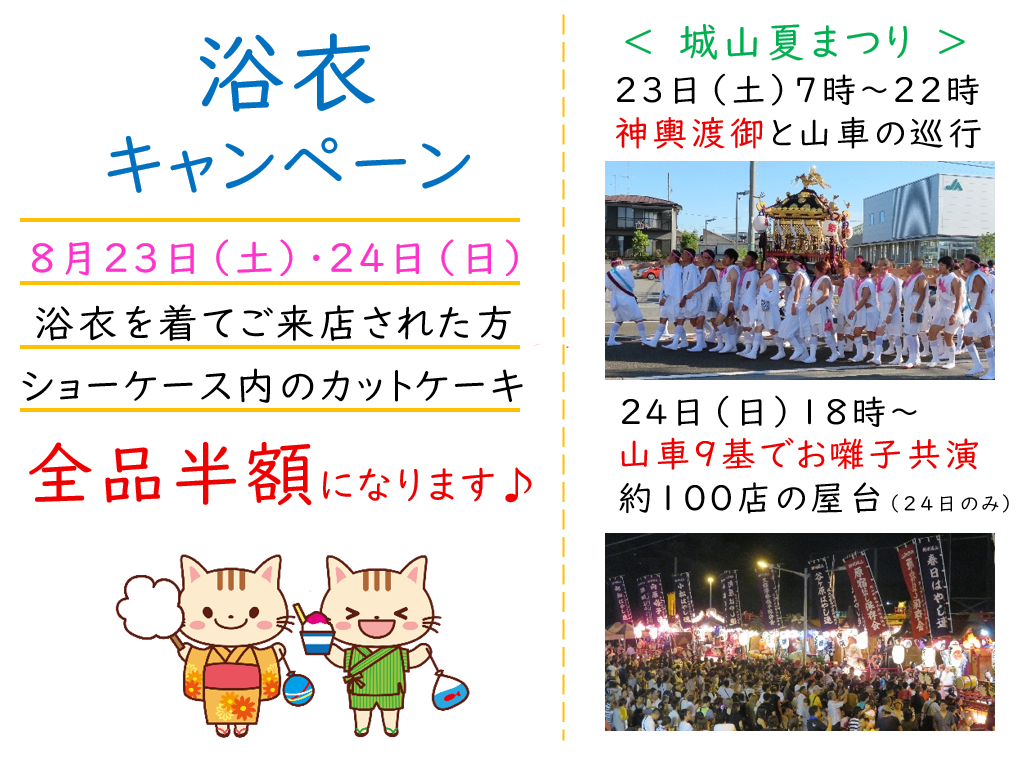 プレゼント企画！我が家のねこのお写真（印刷物）をご提供いただいた方に、にゃんこ＆黒にゃんこサブレをプレゼント！