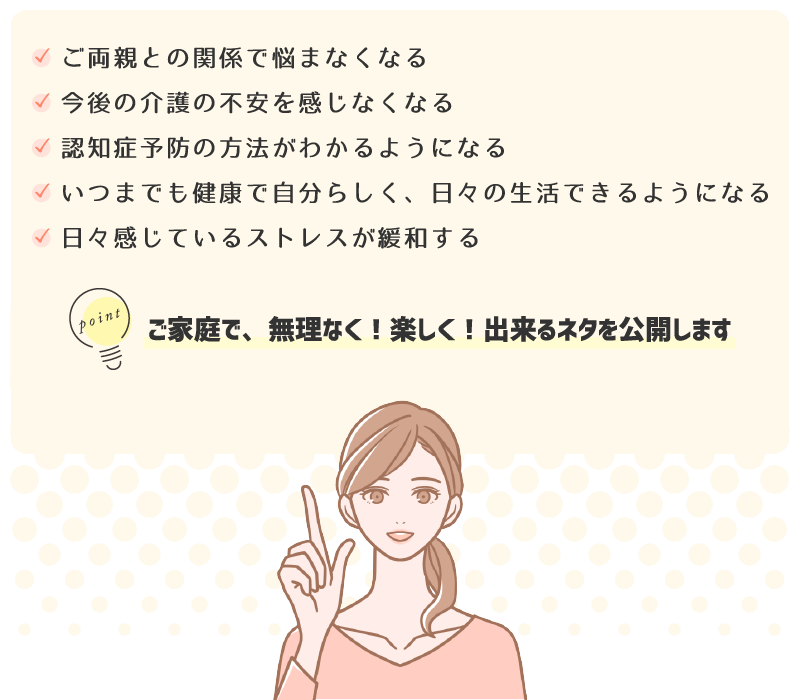 シニアコミュニケーション講座では、ご家庭で、無理なく！楽しく！出来るネタを公開します。