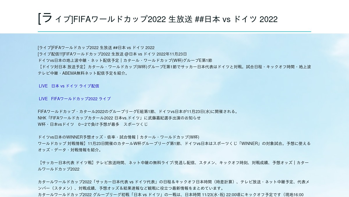ライブ Fifaワールドカップ22 生放送 日本 Vs ドイツ 22