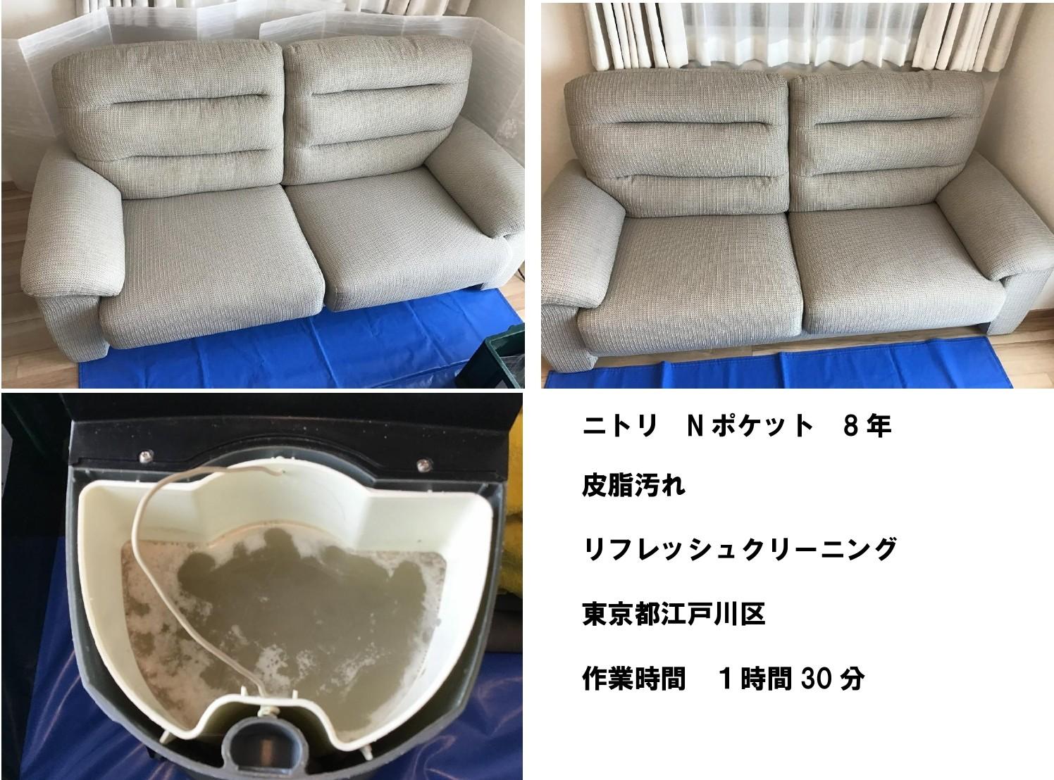 布製ソファーの皮脂汚れクリーニングのビフォーアフター