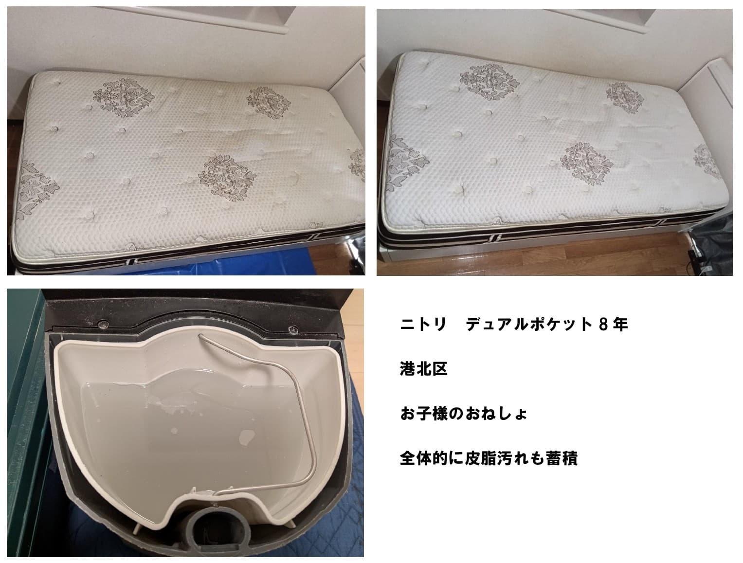 ニトリ デュアルポケットのおねしょクリーニング施工事例